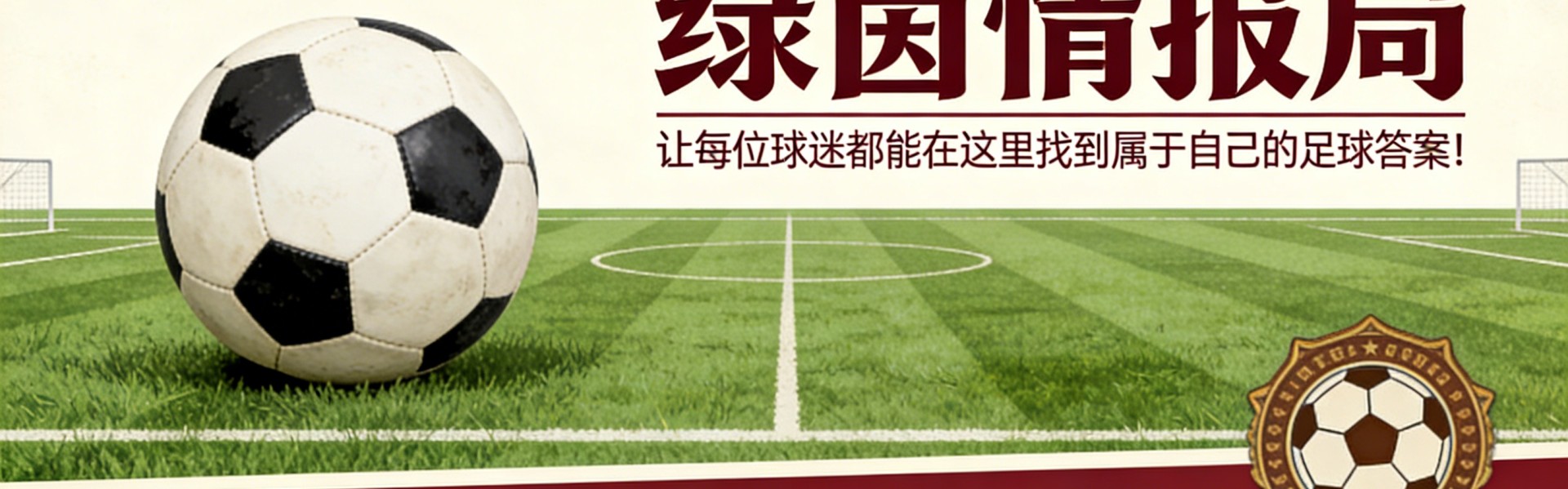 开云体育APP下载-阿韦洛亚对一线队青训球员的轻视